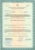 Аппарат СКЭНАР-1-НТ (исполнение 02.2) Скэнар Оптима купить в Зарайске