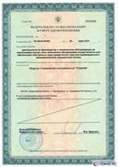 Дэнас Кардио мини в Зарайске купить Дэнас официальный сайт denasdoctor.ru 