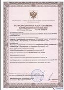Дэнас официальный сайт denasdoctor.ru ДЭНАС-Комплекс в Зарайске купить