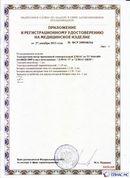 Дэнас официальный сайт denasdoctor.ru ДЭНАС-ПКМ (Детский доктор, 24 пр.) в Зарайске купить