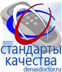 Дэнас официальный сайт denasdoctor.ru Физиотерапевтические аппараты НейроДэнс и Дэнас в Зарайске