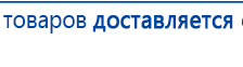 Жилет ДЭНАС-ОЛМ-02 купить в Зарайске, Одеяло и одежда ОЛМ купить в Зарайске, Дэнас официальный сайт denasdoctor.ru