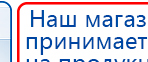 СКЭНАР-1-НТ (исполнение 01 VO) Скэнар Мастер купить в Зарайске, Аппараты Скэнар купить в Зарайске, Дэнас официальный сайт denasdoctor.ru