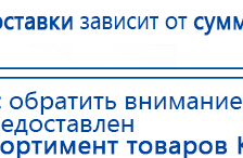 СКЭНАР-1-НТ (исполнение 01)  купить в Зарайске, Аппараты Скэнар купить в Зарайске, Дэнас официальный сайт denasdoctor.ru