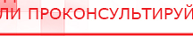 купить Жилет ДЭНАС-ОЛМ-02 - Одеяло и одежда ОЛМ Дэнас официальный сайт denasdoctor.ru в Зарайске